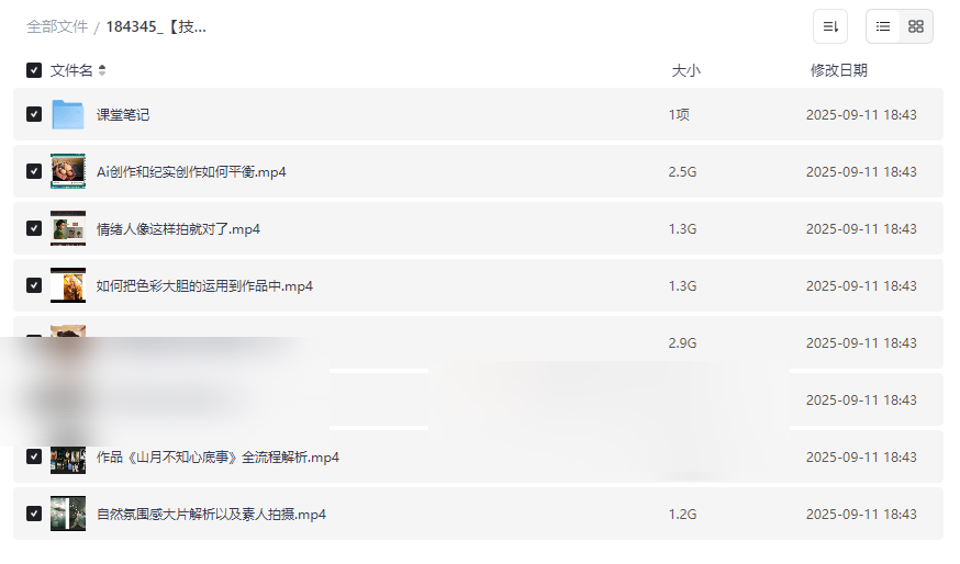 《千万摄影师创作秘籍》免费网盘资源下载情绪人像/AI摄影/日系风格全解析-云盘资源分享