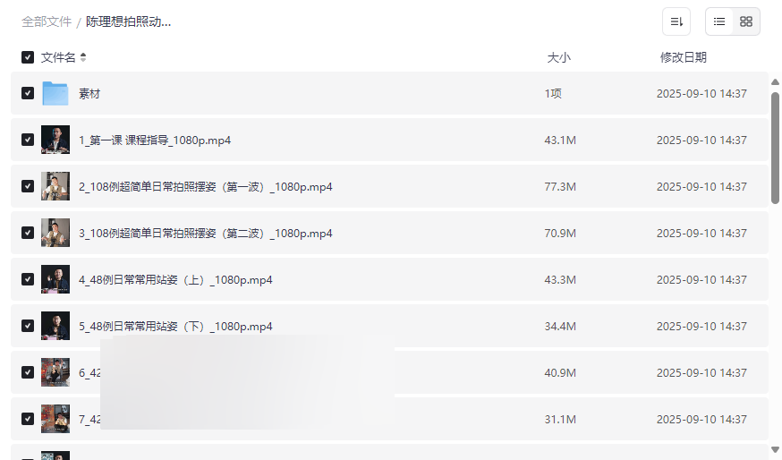 《陈理想拍照动作美姿摄影教程》免费网盘资源下载-云盘资源分享