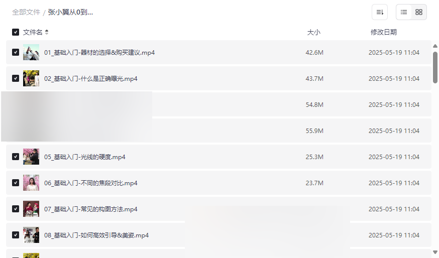 《张小翼从0到1摄影基本法》完整网盘资源下载新手摄影入门系统课程-云盘资源分享