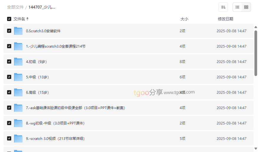 《少儿编程全阶段课程资源包》48.8GB网盘下载,覆盖4-15岁学习路径-云盘资源分享