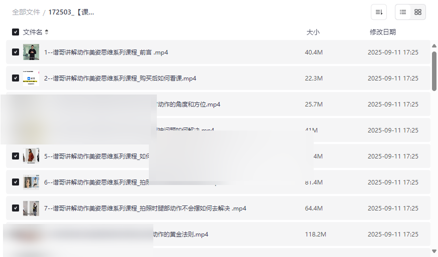 《一学就会的美女摆姿摄影课》免费网盘资源下载-云盘资源分享