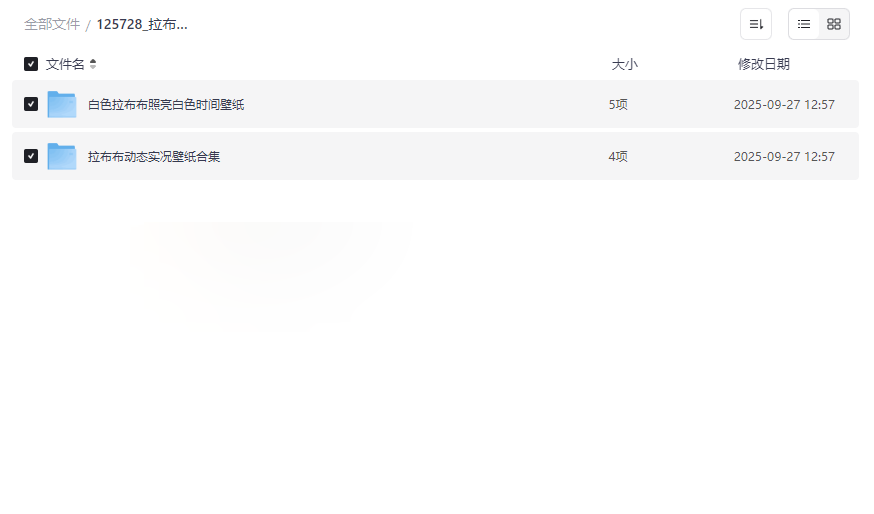 《拉布布动态壁纸合集》免费网盘资源下载潮玩爱好者必备-云盘资源分享