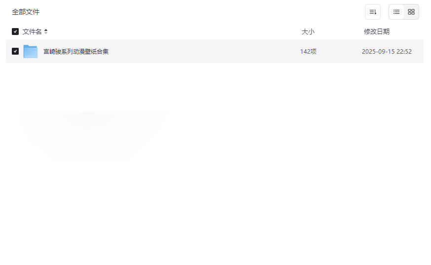 《宫崎骏动漫壁纸合集》高清免费下载经典场景与吉卜力艺术珍藏-云盘资源分享