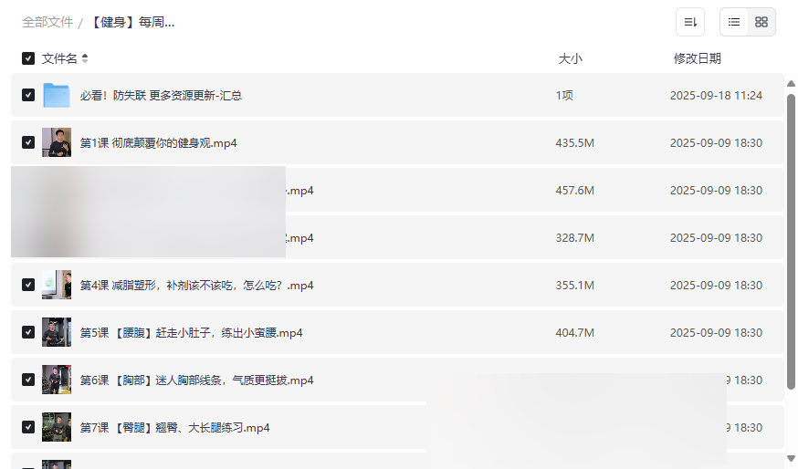 《每周3小时拥有完美身材》高效健身课程网盘资源下载-云盘资源分享