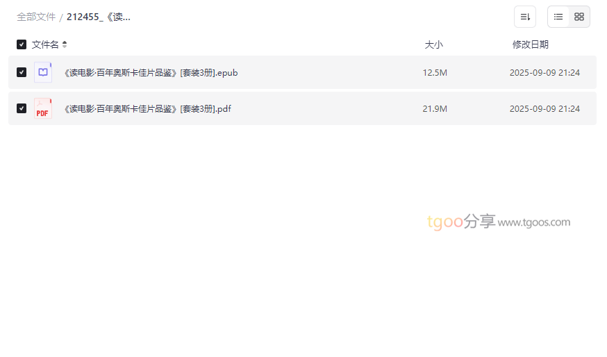 《读电影·百年奥斯卡佳片品鉴》[套装3册] EPUB+PDF双格式网盘资源下载-云盘资源分享