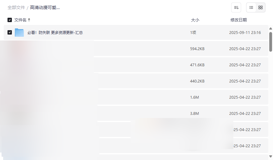 《高清动漫可爱少女壁纸合集》免费网盘资源下载多风格精选-云盘资源分享