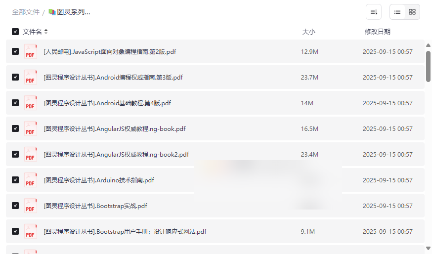 《图灵程序设计丛书》全套电子书资源下载涵盖JavaScript/Android/AngularJS等热门技术-云盘资源分享