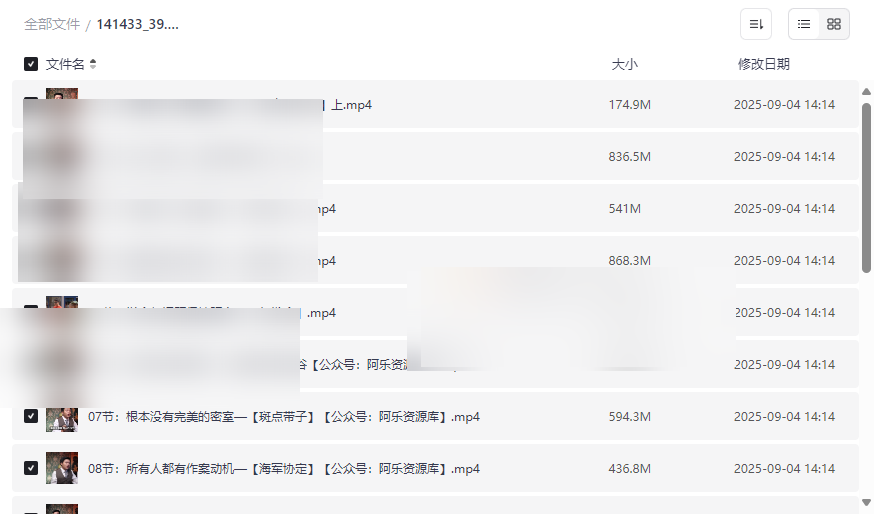 《福尔摩斯的推理笔记》18节逻辑思维训练课程网盘资源下载-云盘资源分享