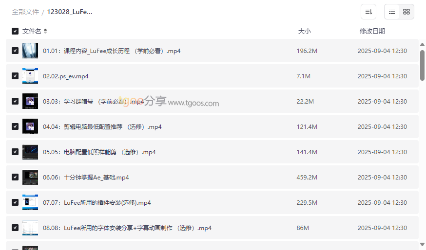 《LuFee游戏剪辑实操课》完整网盘资源下载从入门到精通-云盘资源分享