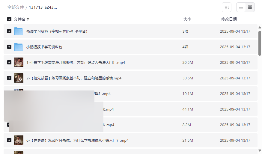 《熊伟零基础书法入门课》完整版网盘资源下载篆书专项教学-云盘资源分享
