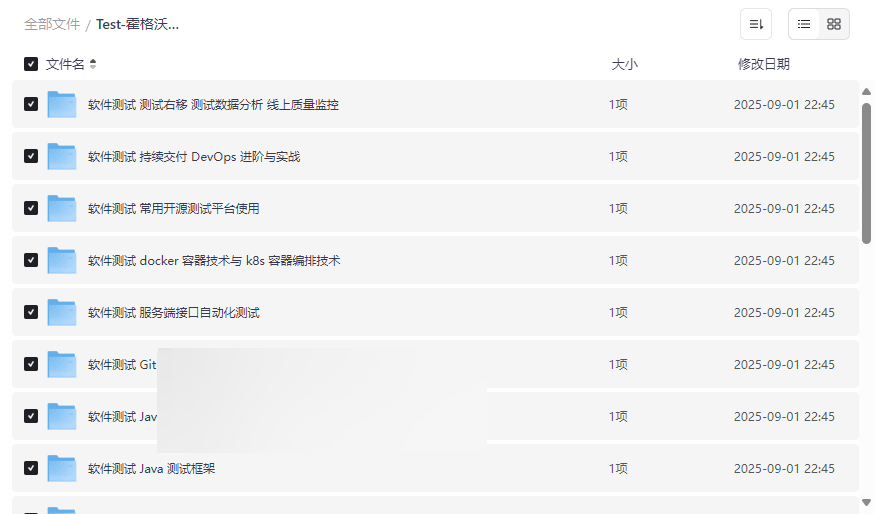 霍格沃兹软件测试Java进阶班第22期完整资源下载测试开发权威课程-云盘资源分享