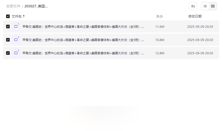 《美国史经典著作合集》免费网盘资源下载从殖民地到超级大国深度解析-云盘资源分享