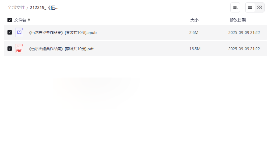 《伍尔夫经典作品集》全套10册电子书 EPUB+PDF双格式网盘下载-云盘资源分享