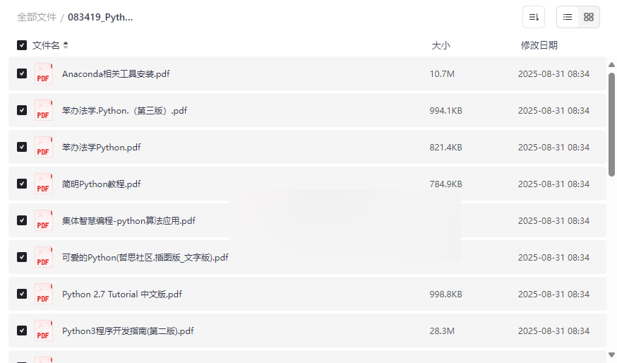《Python基础资料大全》免费网盘资源下载从入门到精通全套教程-云盘资源分享
