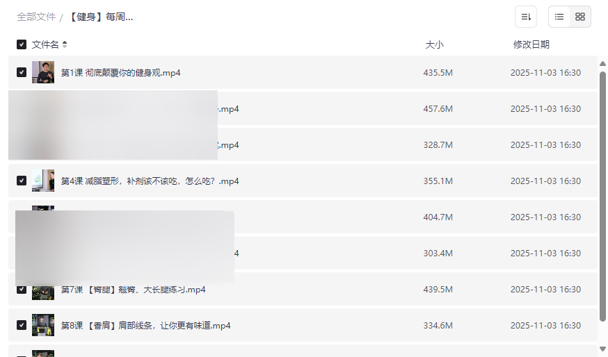 《每周3小时完美身材》高效健身课程网盘资源下载-云盘资源分享