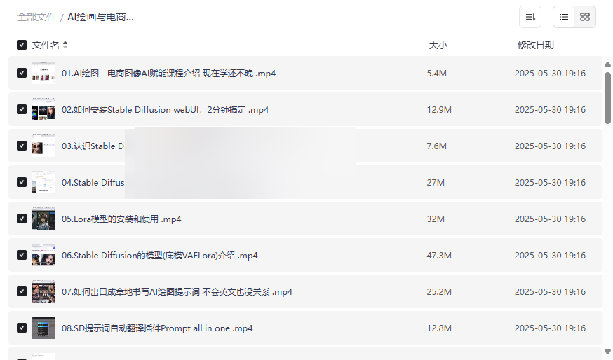 《Stable Diffusion虚拟模特实战指南》免费网盘资源下载：AI绘画电商图优化教程-云盘资源分享