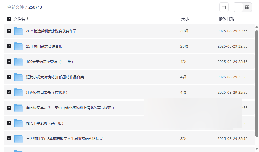 《精选阅读资源》免费网盘下载 | 普利策小说+英语学习+升学指南-云盘资源分享
