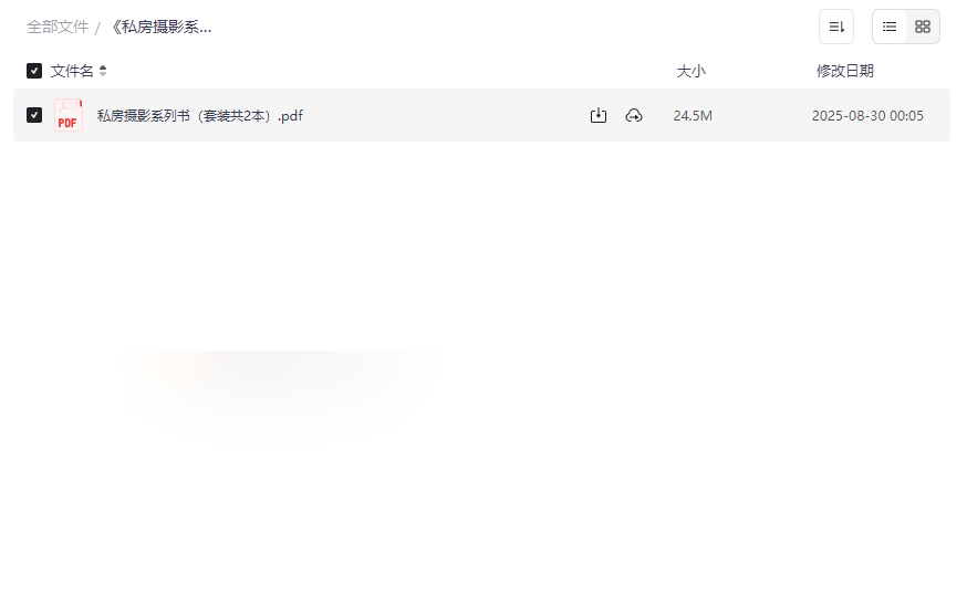 《私房摄影系列书》高清全彩教程网盘资源下载-云盘资源分享
