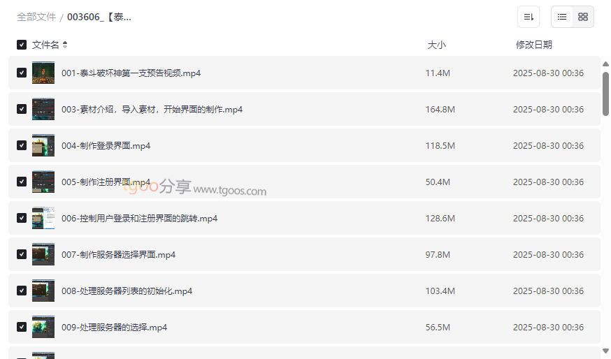 《泰斗破坏神》MMO ARPG Unity开发课程+源码 免费网盘资源下载-云盘资源分享