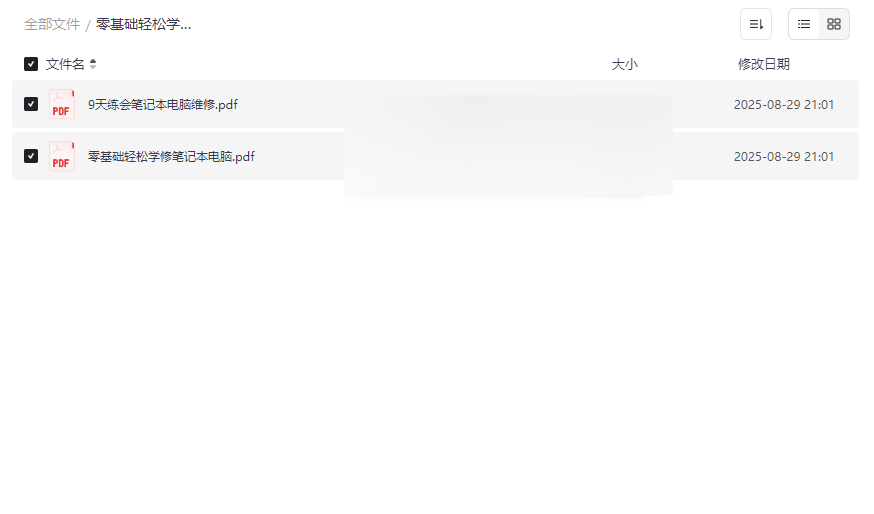 《零基础笔记本电脑维修教程》网盘资源免费下载9天速成指南-云盘资源分享