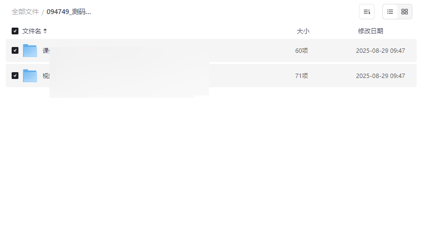 测码学院Python全栈自动化测试课程网盘资源免费下载-云盘资源分享