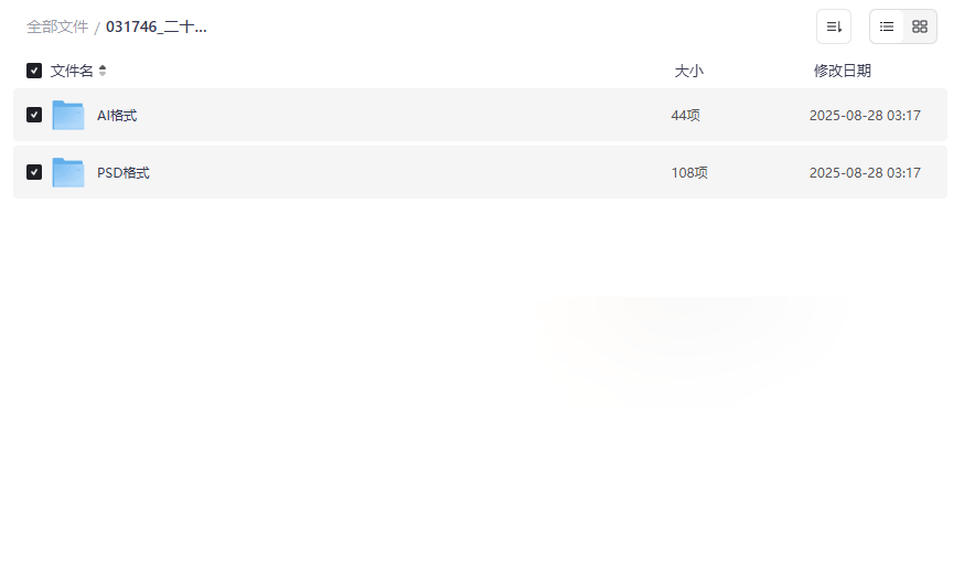 《二十四节气海报模板合集》PSD+AI双格式免费下载-云盘资源分享