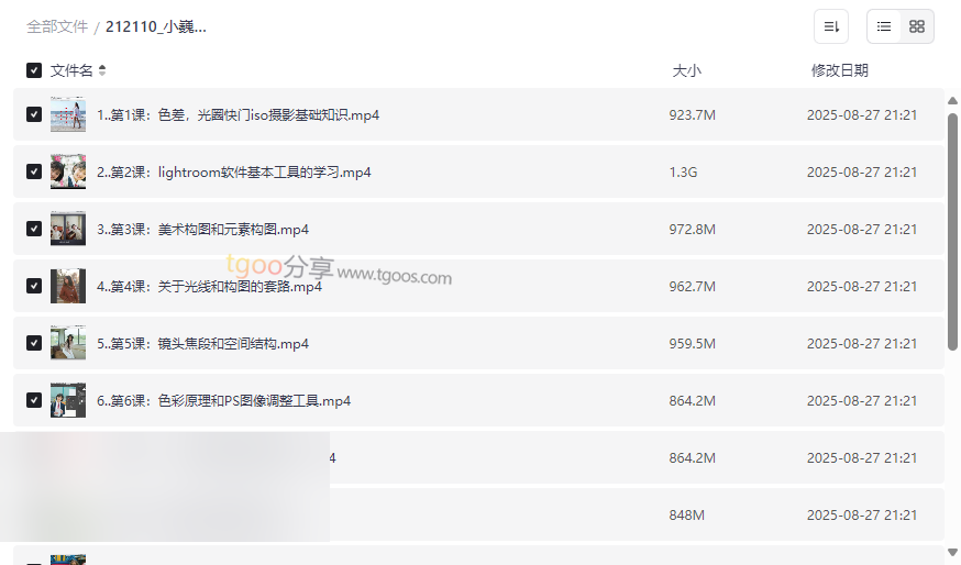 《小巍学长摄影课》全套网盘资源下载从零基础到商业摄影全流程-云盘资源分享