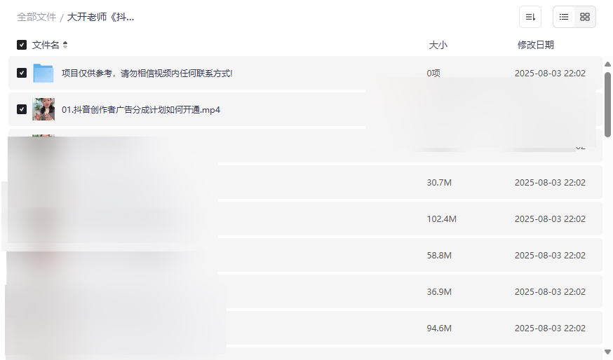 《抖音创作者全攻略》网盘资源下载:AI赋能+零成本带货变现秘籍-云盘资源分享