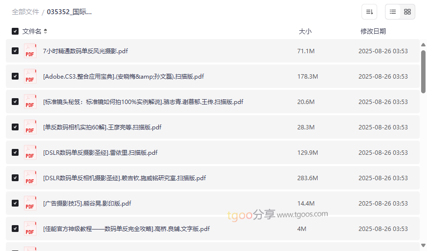 《国际顶级摄影电子书合集》免费网盘资源下载-云盘资源分享