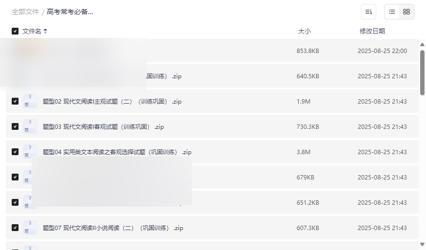 《高考语文34种必考题型专练》免费网盘资源下载-云盘资源分享