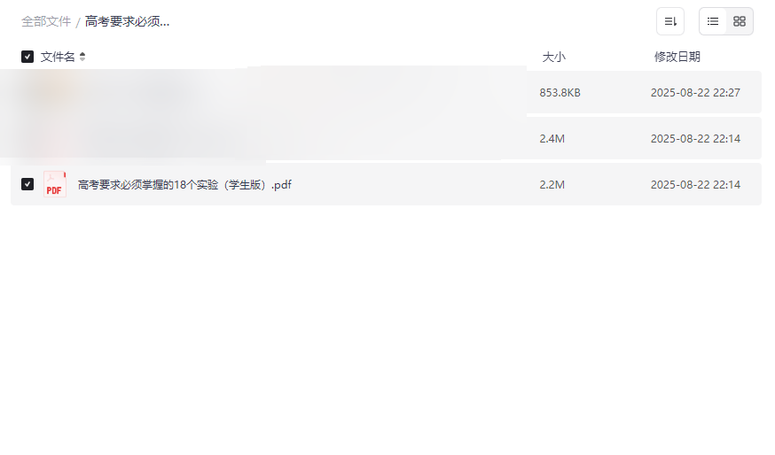 《高考18个必考实验精讲》双版本PDF资源免费下载-云盘资源分享