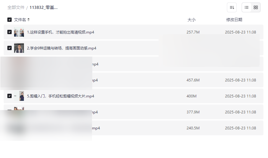 零基础视频拍摄剪辑课程:手把手教你拍出优质视频资源下载-云盘资源分享