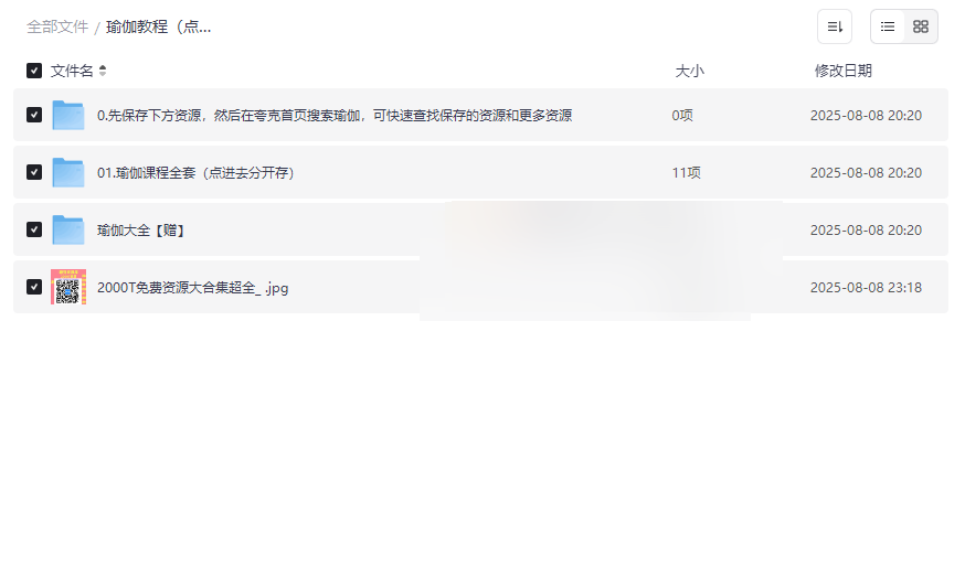 《瑜伽教程全集》零基础到高阶+178体式精讲+理疗塑形网盘资源-云盘资源分享
