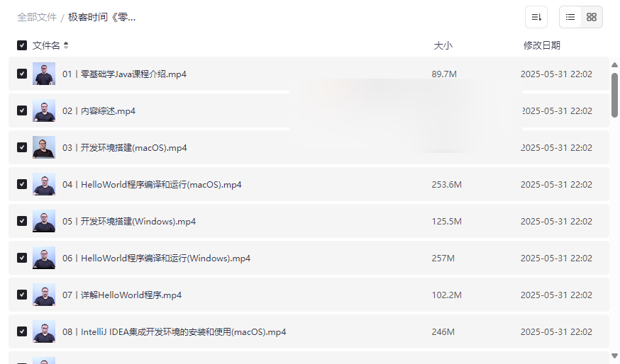 《零基础学Java》极客时间完整课程网盘资源下载-云盘资源分享