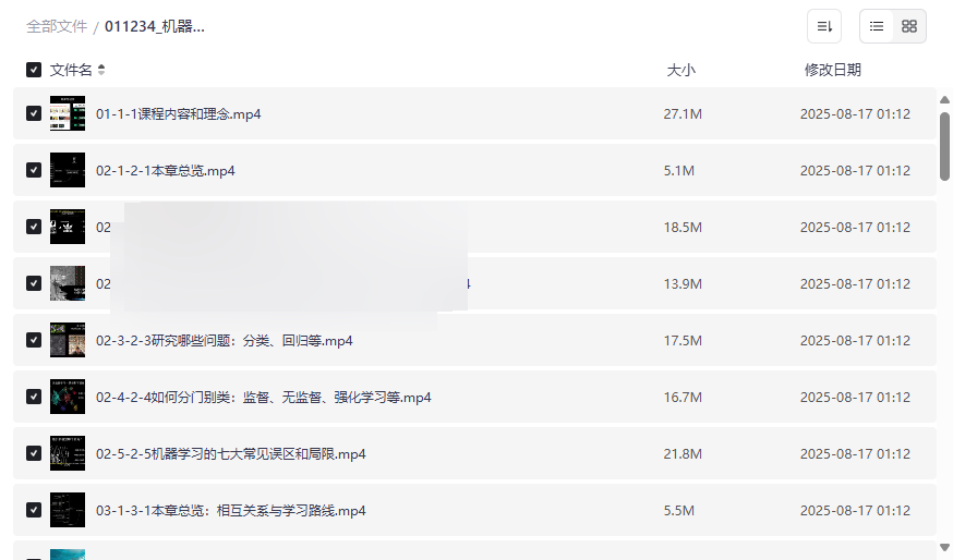 《机器学习必修经典算法与Python实战》完整网盘资源下载-云盘资源分享