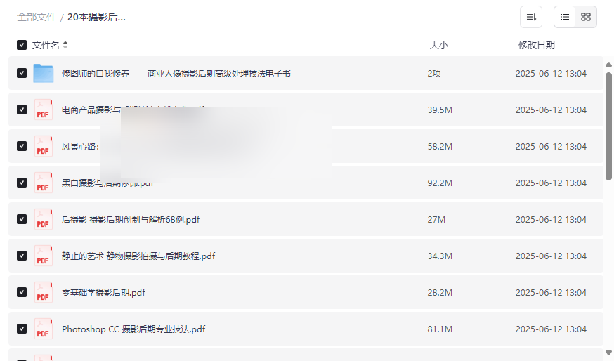 《20本摄影后期修图书籍合集》免费网盘资源下载从入门到精通全攻略-云盘资源分享