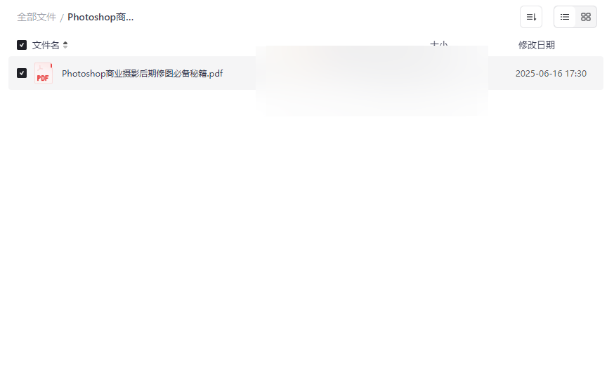 《Photoshop商业摄影后期修图秘籍》高清PDF网盘资源下载-云盘资源分享