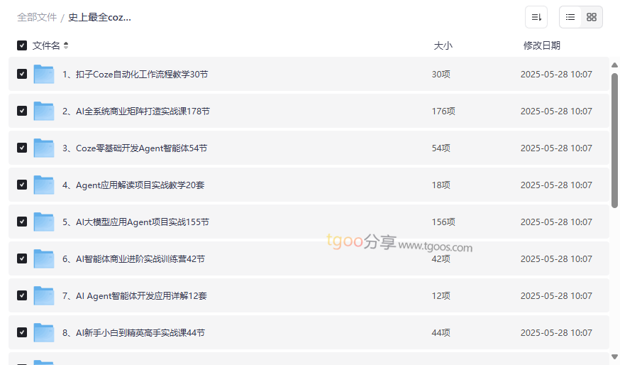 《Coze扣子智能体教程合集》零基础到商业变现全流程网盘资源下载-云盘资源分享