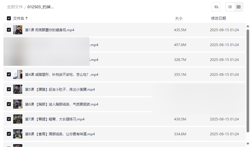 《扔掉无效健身!每周3小时,拥有完美身材》高效健身课程网盘资源下载-云盘资源分享
