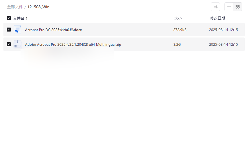 《Adobe Acrobat Pro 2025》完整安装包+图文教程 免费网盘下载-云盘资源分享