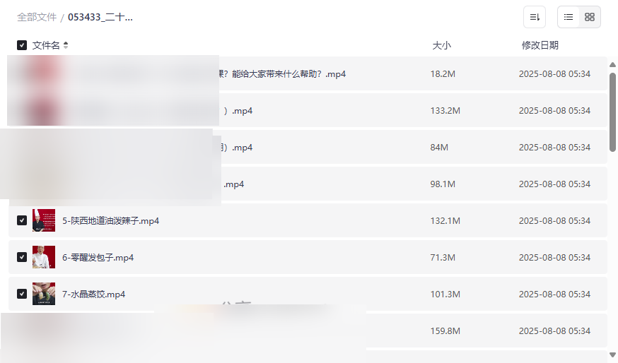 《品诺王老师二十套家庭面食面点教程》完整网盘资源下载从基础到专业面点技巧-云盘资源分享