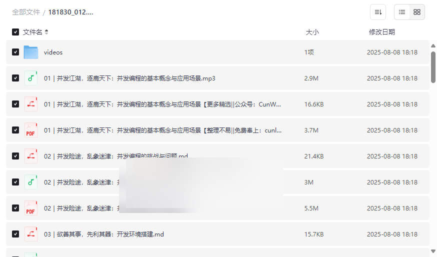 《Rust并发编程实战课》完整网盘资源下载线程池+异步编程+Tokio详解-云盘资源分享