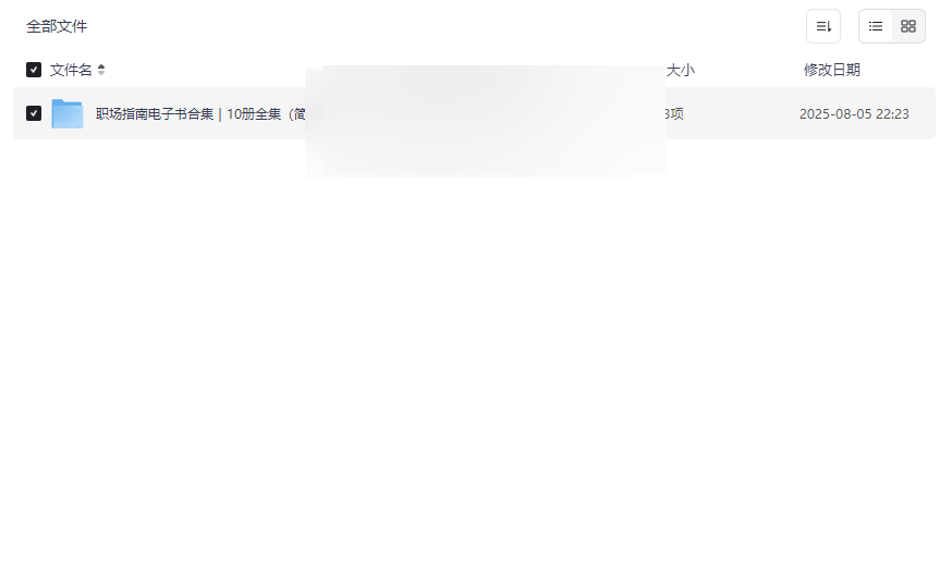 《职场指南电子书合集》10册精选职业发展资源下载-云盘资源分享