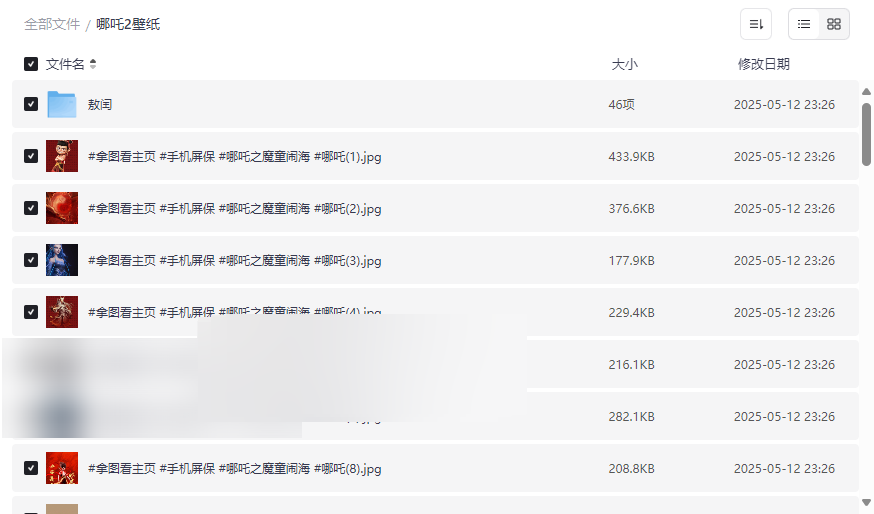 《哪吒之魔童闹海》高清壁纸合集免费下载敖闰/哪吒角色特辑-云盘资源分享