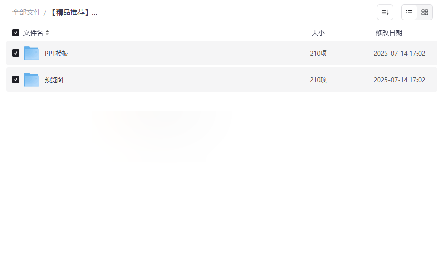 《毕业季相册PPT模板》200+精品资源免费下载打造专业级毕业纪念相册-云盘资源分享
