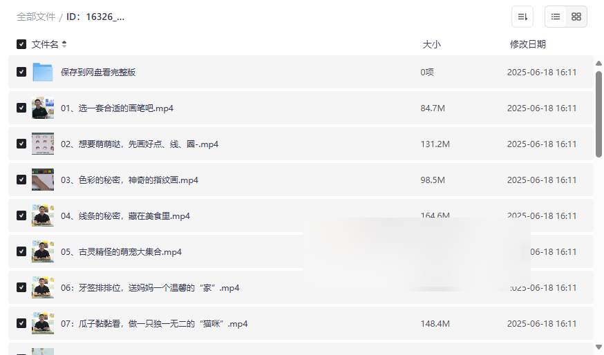《给孩子的绘画启蒙课》免费网盘资源下载激发儿童艺术潜能-云盘资源分享