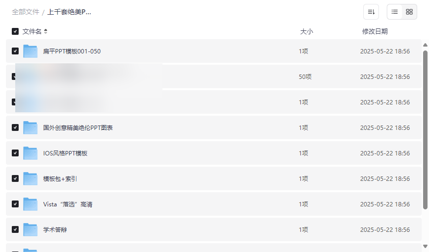 《上千套绝美PPT模板合集》免费网盘资源下载含动画效果库-云盘资源分享