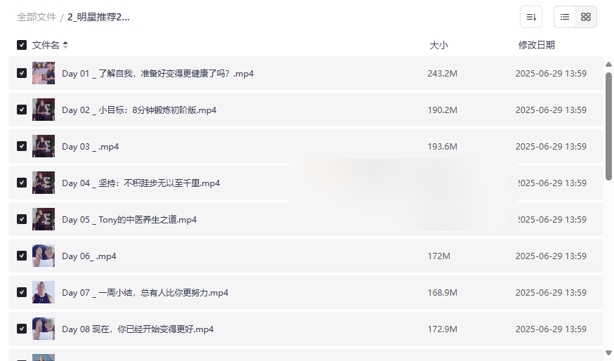 《明星推荐21天轻食健身课》免费网盘资源下载-云盘资源分享