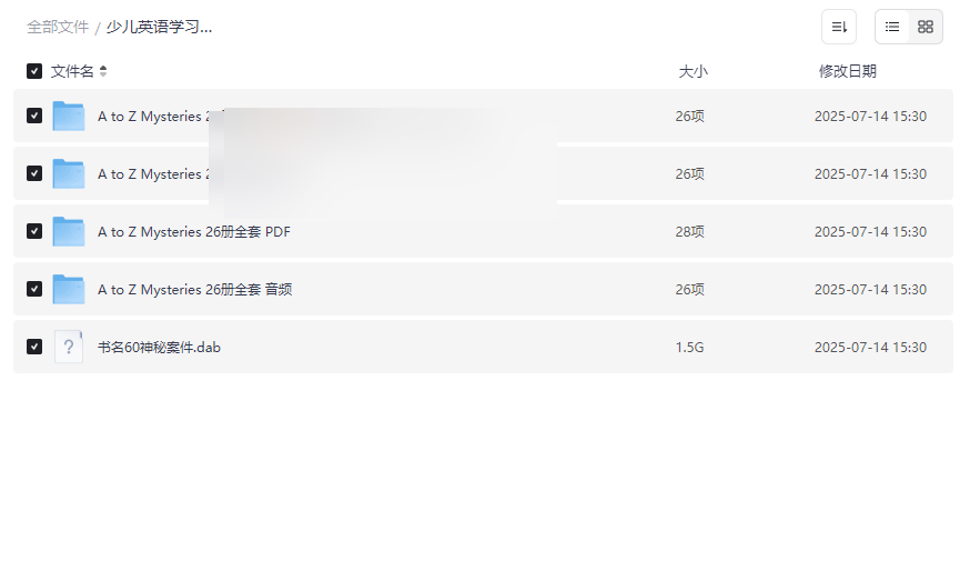 《A-Z 神秘案件》全套26册少儿英语章节书+音频+点读包免费下载-云盘资源分享