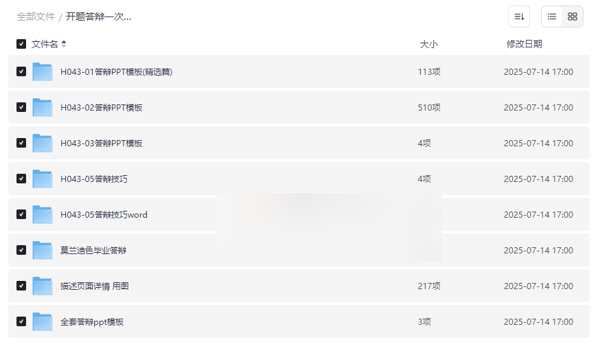 《开题答辩资源包》免费下载:精选PPT模板+答辩技巧+莫兰迪设计-云盘资源分享